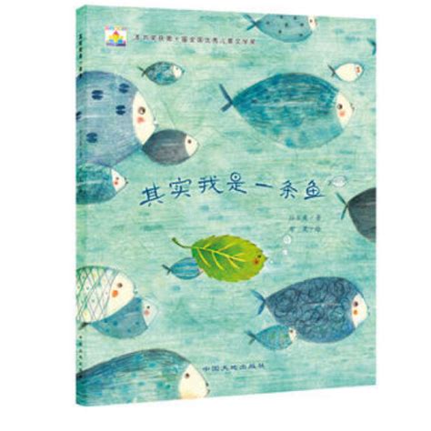 我有一條風水魚小說|《重生一條魚》(葉空)小說在線閱讀